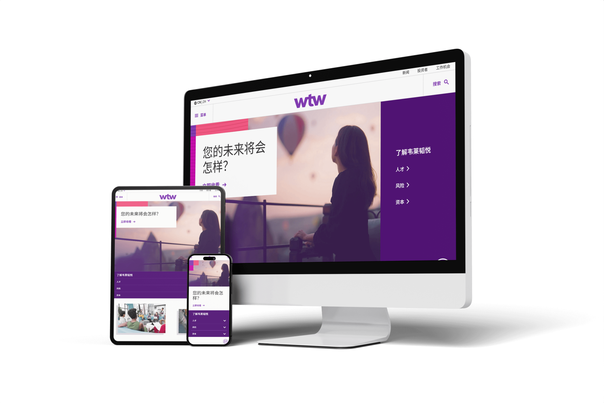 Sitecore China Solutions: How QEdge Boosts WTW's Digital Presence in China